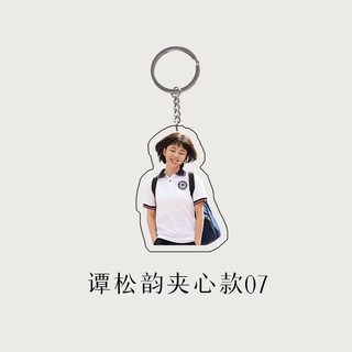 Móc khoá mô hình Đàm Tùng Vận