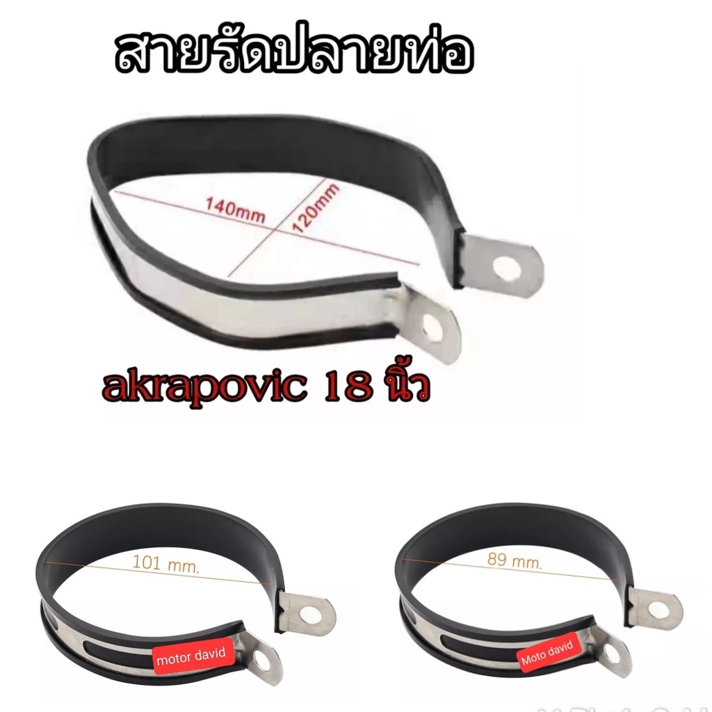 Dây đeo đầu ống cho dự án Akapovic và SC