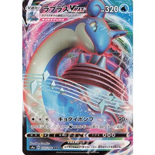 Lá bài thẻ bài lapras vmax - rrr triple rare - 032/190 s4a