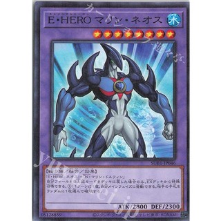 Lá bài thẻ bài sub1-jp046 - elemental hero marine neos - normal parallel rare