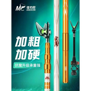 Gác cần câu mc cam trắng 2m4-2m7-3m, hàng chinh jiadiaoni