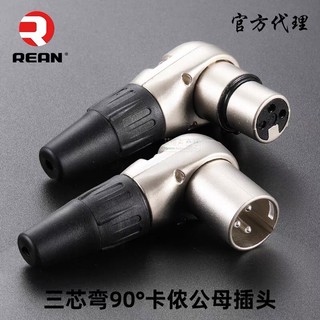 Jack canon cong bẻ góc cao cấp chính hãng REAN