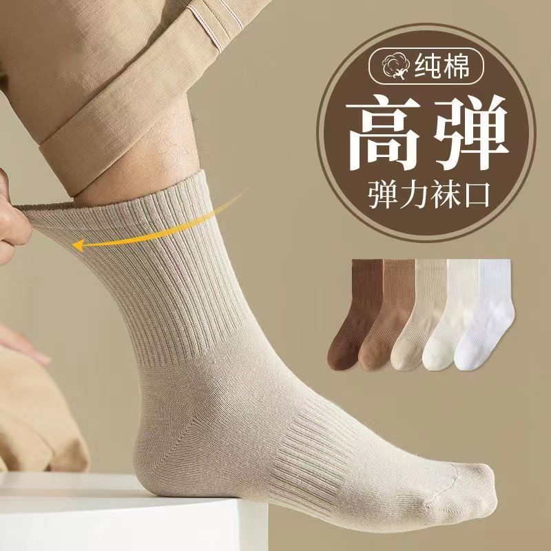 Hàng Mới Về Vớ Thể Thao Cổ Cao Thoáng Khí Thấm Hút Mồ Hôi Màu Trơn Thời Trang Thu Đông Cho Nam