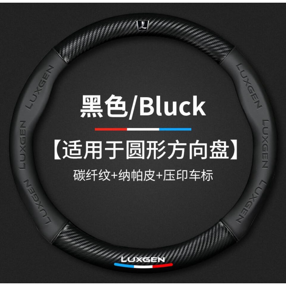 Vỏ Bọc Vô Lăng Xe Hơi Bằng Da Sợi Carbon 3D Chống Trượt Thoáng Khí Chống Trầy Xước Cho Luxgen S3 / S5 / U5 / U6 / U7 / M7