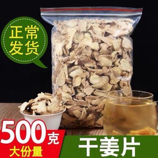 100gr gừng thái lát sấy khô