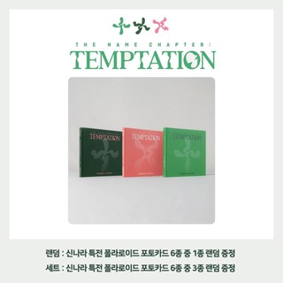 [Synnara POB] TXT - 5th Mini Album [THE NAME CHAPTER : TEMPTATION]