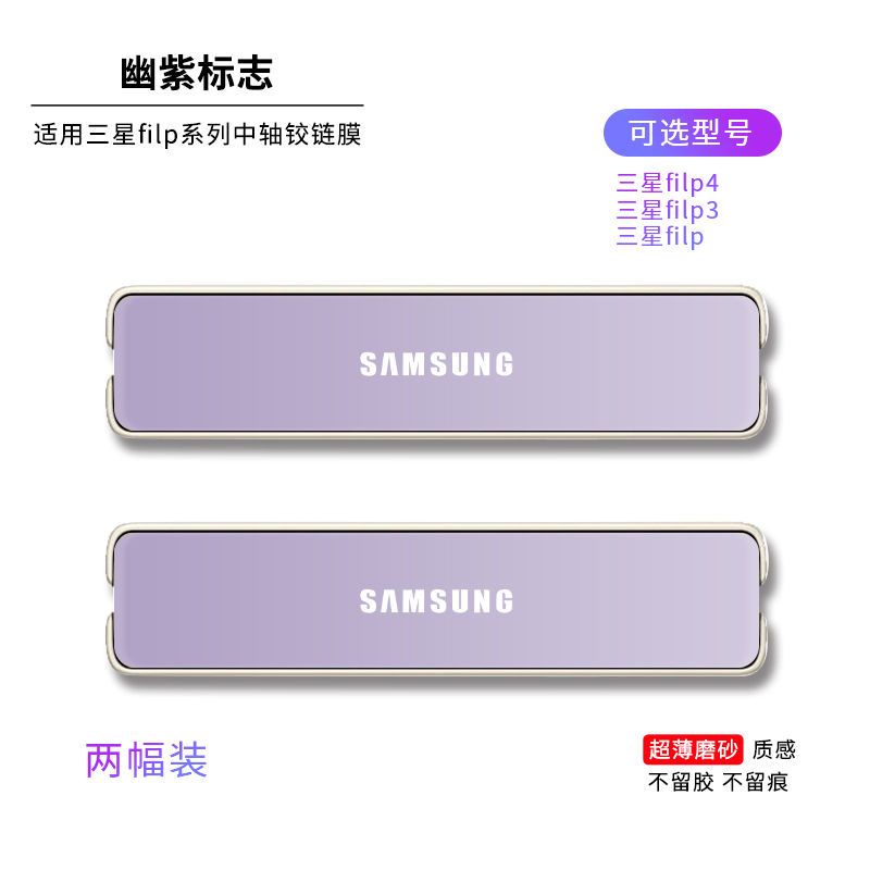 Phim Dán Bảo Vệ Màn Hình Gập Lại Được Cho Samsung Zflip4 Flip3 Galaxy