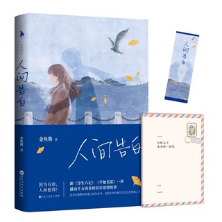 Lời tỏ tình