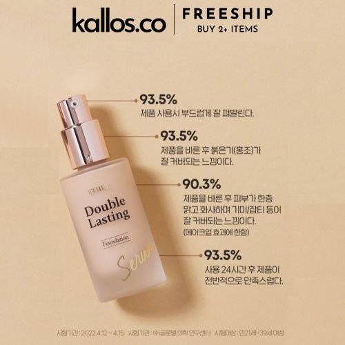 Kem Nền Etude House Double Lasting Serum Skin Foundation SPF27 PA++ - Kallos Vietnam