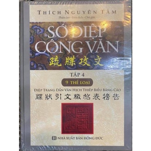 Sách - Sớ Điệp Công Văn - Tập 4  - Bìa Cứng