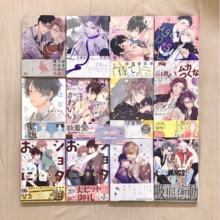 Sổ tay Yaoi Nhật ngọt có H