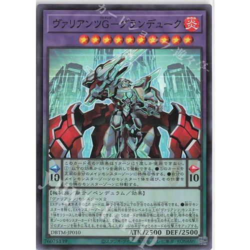Lá bài thẻ bài DBTM-JP010 - Vaylantz Genesis Grand Duke - Super Rare