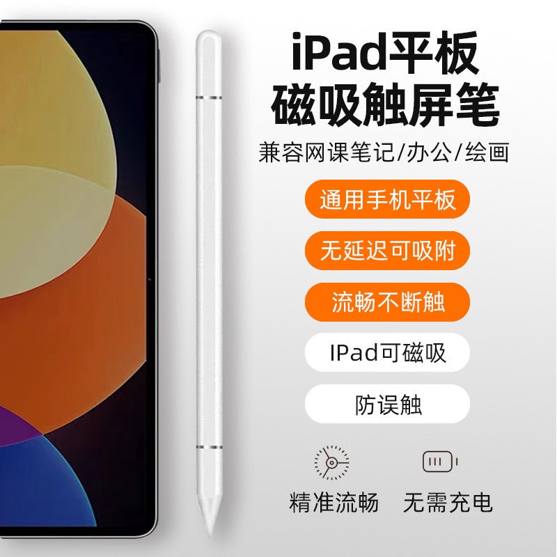 Bút Cảm Ứng Không Dây Mỏng Đầu Nhọn Thông Dụng Cho ipad / Apple / ipad / Bút Cảm Ứng