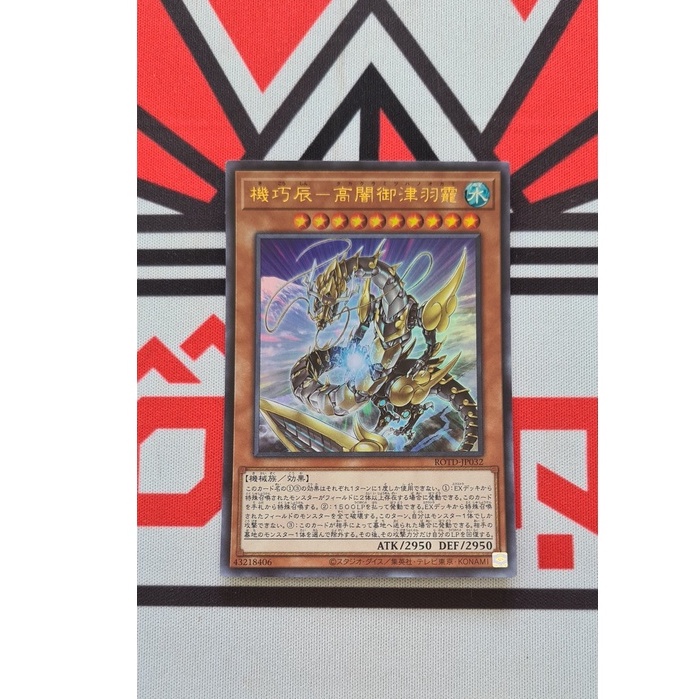 Thẻ Bài Mint90 Yugioh OCG ROTD-JP032 Gizmek Okami, the Dreaded Deluge Dragon - Ultra