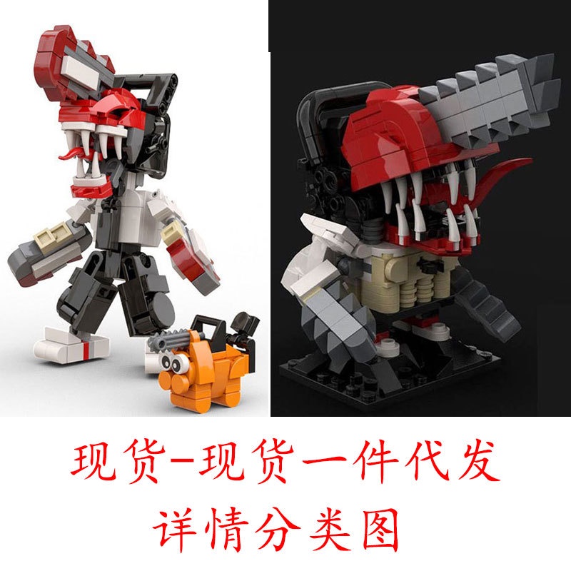 Bộ Đồ Chơi Lắp Ráp Mô Hình Lego Người Cưa Máy Độc Đáo