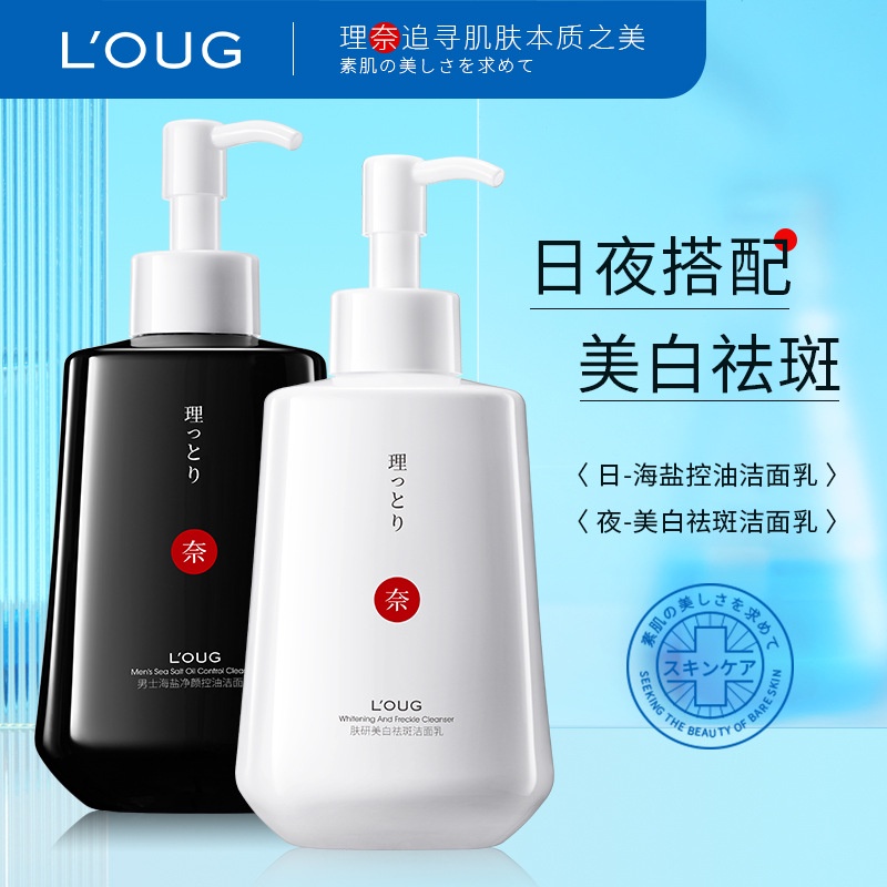 Sữa Rửa Mặt Rina Làm Sạch Lỗ Chân Lông Dưỡng Ẩm Kiểm Soát Dầu Làm Trắng Da Cho Nam 1 / 1