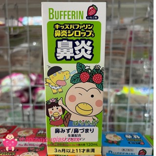 Siro Bufferin - Siro từ thảo dược Buferin cho em bé