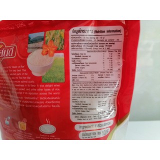 [Túi ĐỎ 1Kg] GẠO THƠM THÁI [Thailand] SANDEE Hom Mali Rice (halal)