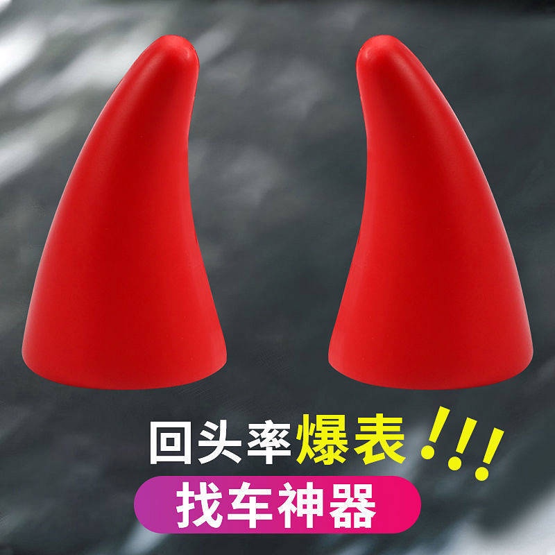 Car Decoration Car Exterior Decoration Cute Cartoon Roof Retrofit Horn Devil Horn Decorative Sticker Roof Sapling AFsX