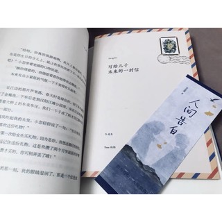 Lời tỏ tình