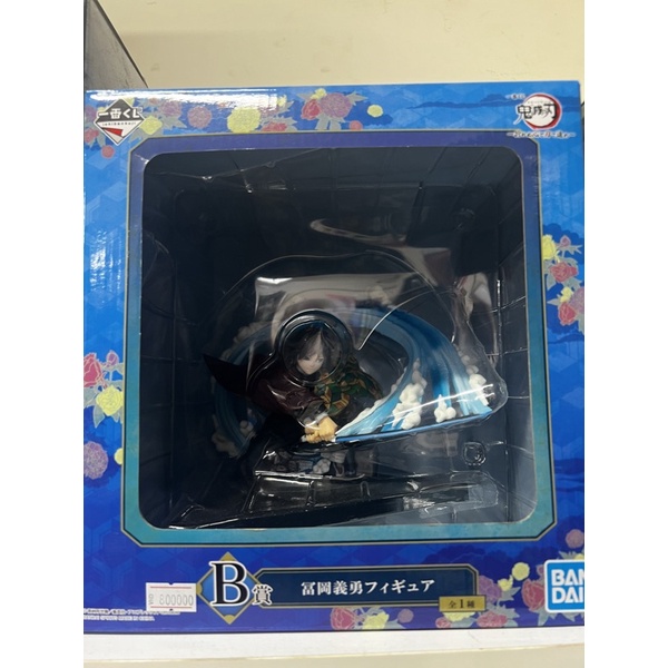 Mô hình thuỷ trụ tomioka giyu kimetsu no yaiba ichiban kuji chính hãng bandai