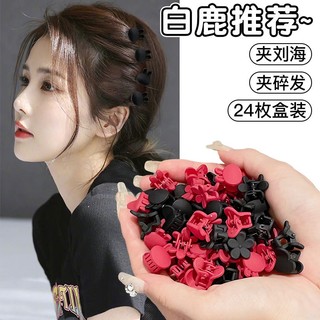 Set 6 Kẹp Tóc Thời Trang Hàn Quốc