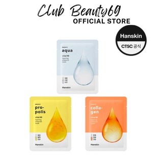 [Kèm bill] Mặt nạ Hanskin Vital 40 Layering Ammpoule Mask