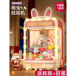 Đồ Chơi Mô Hình Nhân Vật Yimi Paw Crane G772K Cỡ Lớn Độc Đáo Cho Bé