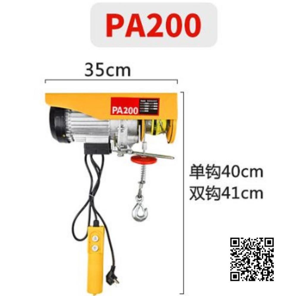 Tời điện PA 200 động cơ điện dây đồng, pả lăng điện mini nâng hạ vật liệu xây dựng điện áp 220VAC chiều dài cáp 18 mét