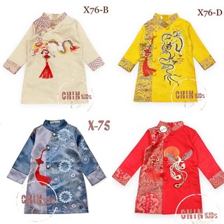[CAO CẤP] Áo dài cách tân bé trai (7kg-27kg)