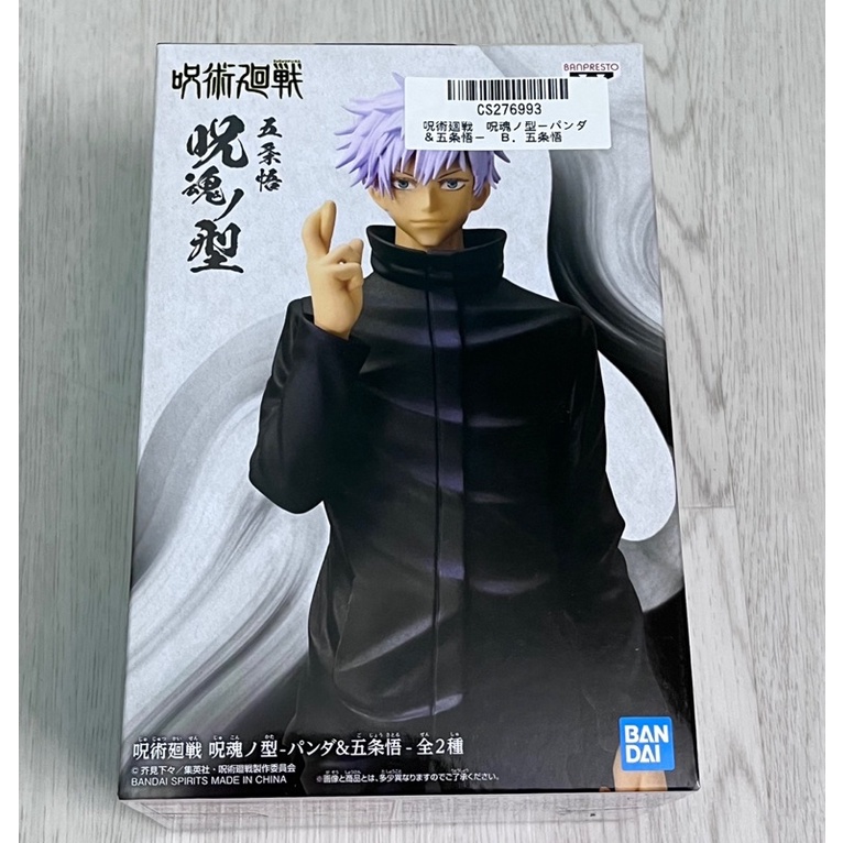 Mô hình Gojo Gojou Satoru Figure chính hãng - Jujutsu Kaisen