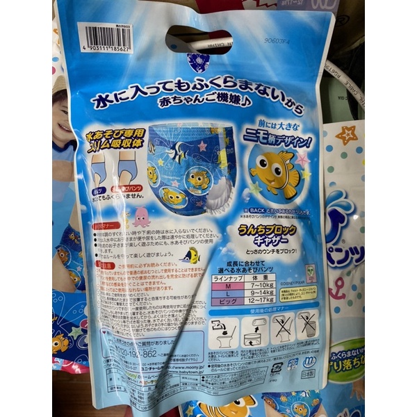 Bỉm bơi GOON -Moony hàng nội địa Nhật gói 3 miếng M3/L3/big3 - hàng Nhật