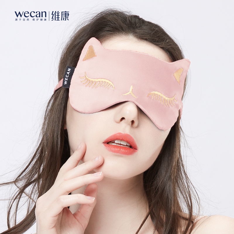 Silk Eye Mask Sleep Shading Relieve Eye Fatigue Sleep Aid Eyes Blinder Men Ice Silk Women/Mulberry S