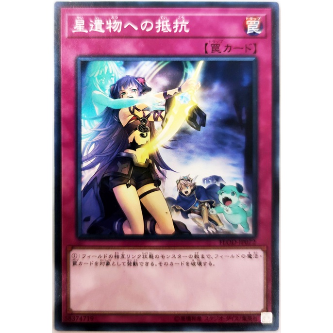 [Thẻ Yugioh] World Legacy Struggle |JP| Common