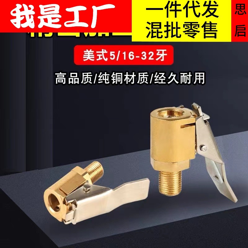 Vòi Bơm Hơi Sạc Nhanh Dạng Kẹp Chuyên Dụng Cho Xe Hơi