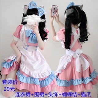 [SẴN] MAID HỒNG KÈM PHỤ KIỆN