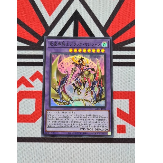 Thẻ Bài Yugioh OCG SUB1-JP001 "Dark Magician the Magical Knight of Dragons" - Super