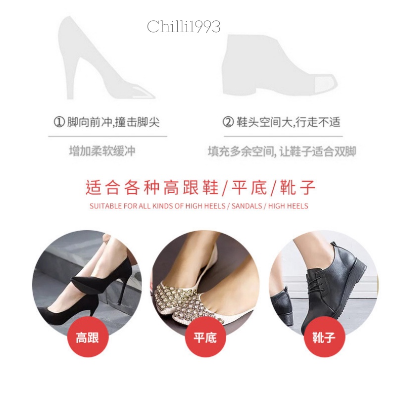 Đệm Lót Mũi Giày Chống Rộng, Giảm Size, Giảm Đau Nhức Ngón Chân Chilli1993