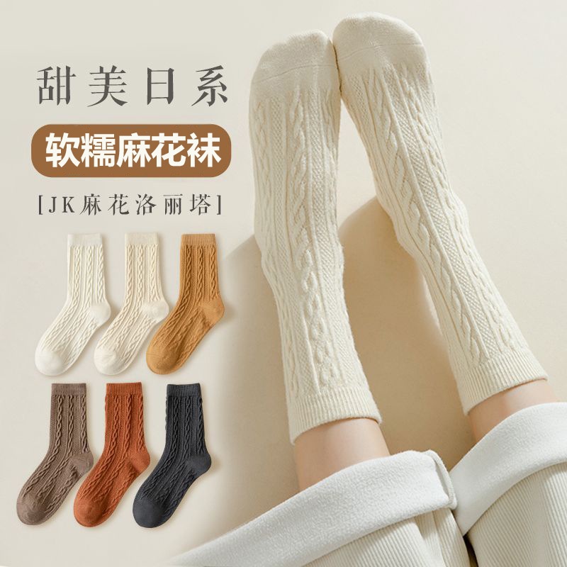 Vớ Dày Trung Bình Màu Trơn Mềm Mại Thời Trang Thu Đông Cho Nữ