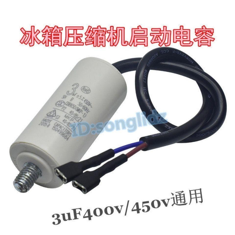 Tụ Điện 3uF / 4uF400v / 5uF450V Cho Tủ Lạnh