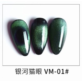 Sơn gel As mắt mèo 9D