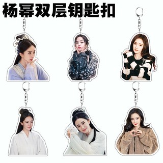 Móc khoá mô hình Dương Mịch