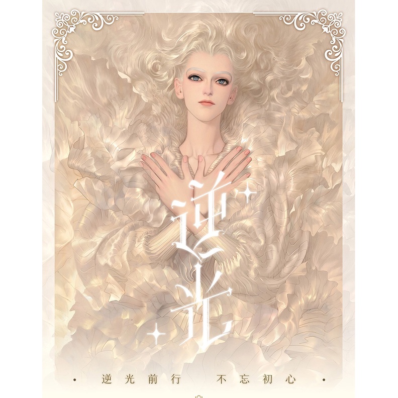 Tập tranh artbook Nghịch quang