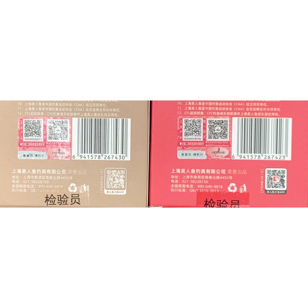 Cước Trục, Thẻo Thiết Ngưu Hàng Mermaid Chính Hãng Có Check Được Mã