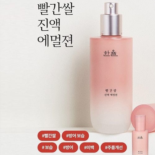 Hanyul Red Rice Essential Emulsion 125ml K beauty moisturizer for skin