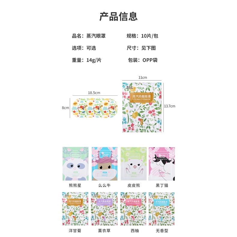 Mặt Nạ Xông Hơi Nóng Thư Giãn Cho Vùng Mắt Giảm Mệt Mỏi, Căng Thẳng, Giúp Ngủ Ngon, Lưu Thông Máu, Mờ Quầng Thâm Mắt