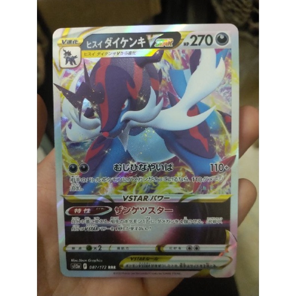 Thẻ bài sưu tầm thú vị pokemon chính hãng đến từ Nhật Bản Hisuian Samurrot Vstar s12a RRR