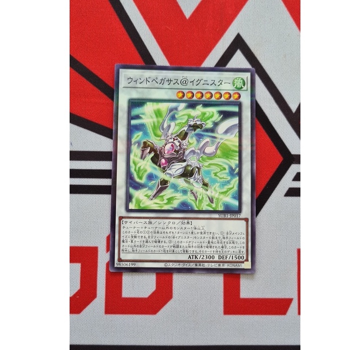 Thẻ Bài Yugioh OCG SUB1-JP017 - Wind Pegasus @Ignister - Normal Parallel