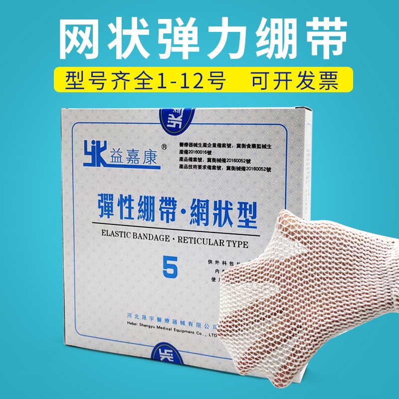 Băng Lưới Co Giãn Che Phủ Vết Thương Tiện Dụng