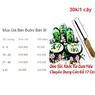 Dao sủi, khắc tỉa dưa hấu chuyên dụng cán gỗ 17 cm